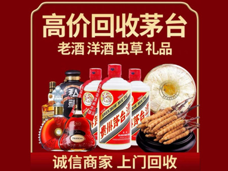 ​向阳区名酒回收多少钱？