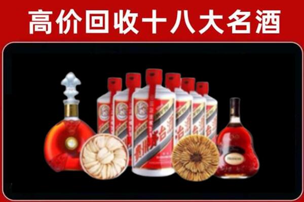 向阳区回收烟酒店