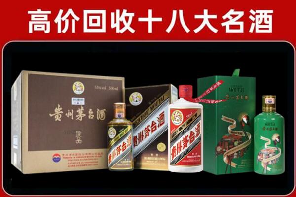 向阳区回收铁盖茅台酒