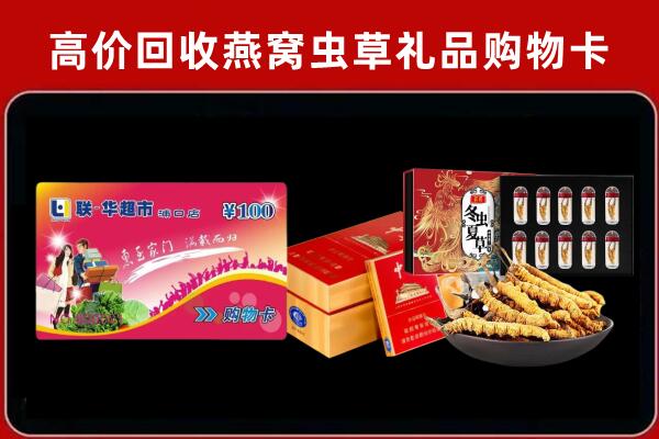 向阳区回收礼品卡